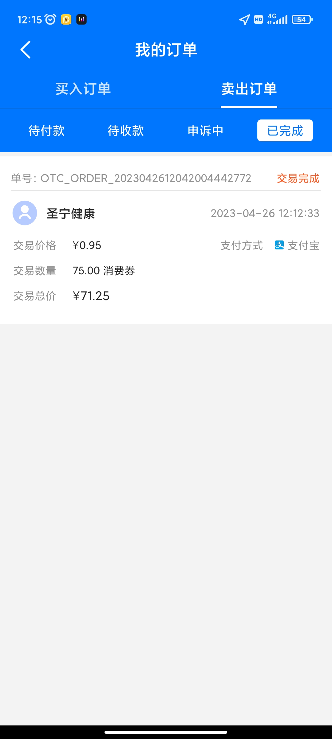 Screenshot_2023-04-26-12-15-24-098_com