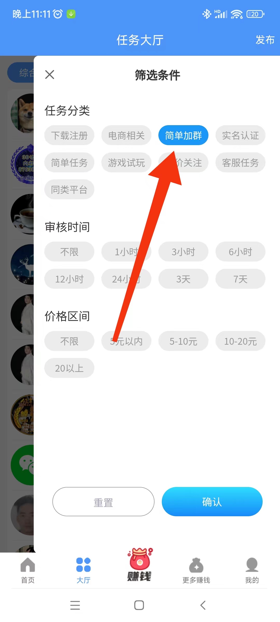 悠闲帮，主打加群任务，每天零撸几十元1元起提秒到帐