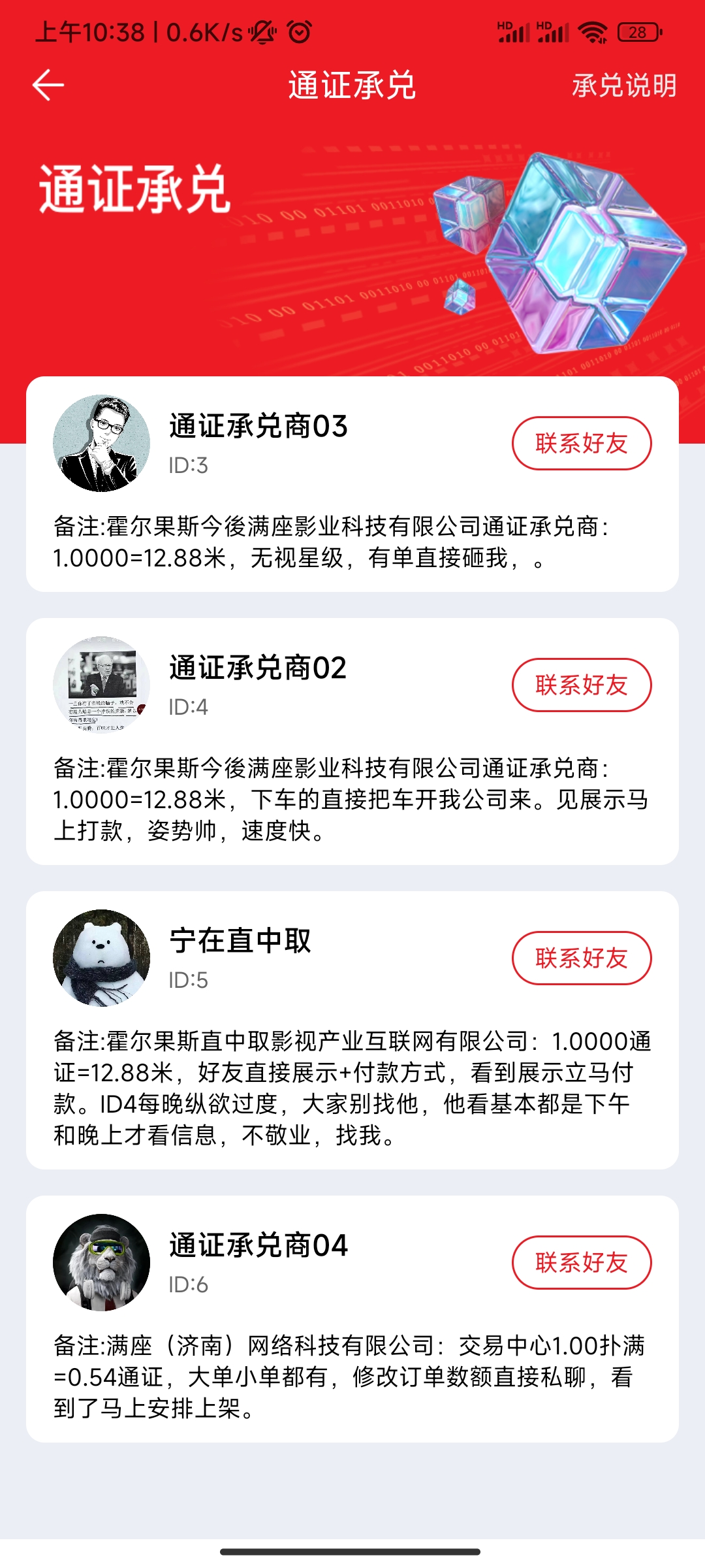 微信图片_20230430112200