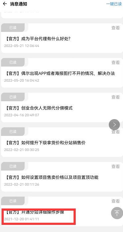 QQ截图20230503161559