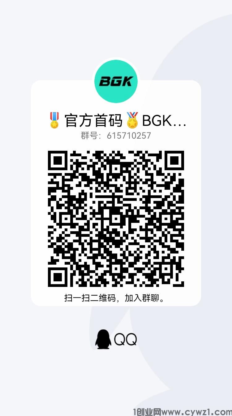官方首码bgk招募实力团队长