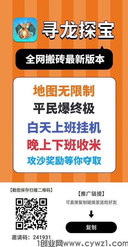 寻龙探宝APP 最常规最稳定的传奇打金平台