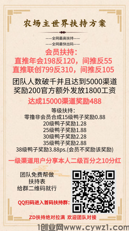 农场主世界app 最新奖卷类平台 超高收益