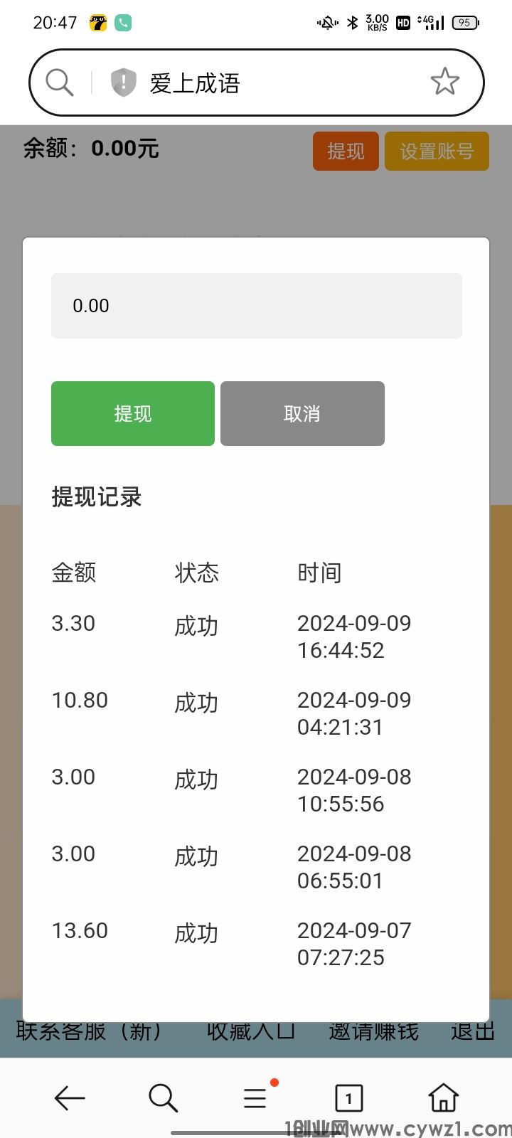 纯零撸无广告无会员不实名不绑卡赚多少T多少