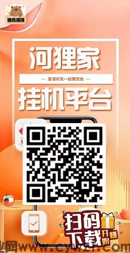 河狸家:原飞翔平台,托管每天30起,邀请无限代