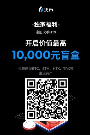 HTX拉新,公测活动开始,领新人礼包,任务邀请赢奖励
