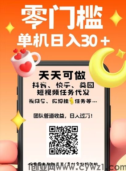 创客猫：DY短视频代发赚钱，零门槛收益高，20元起提