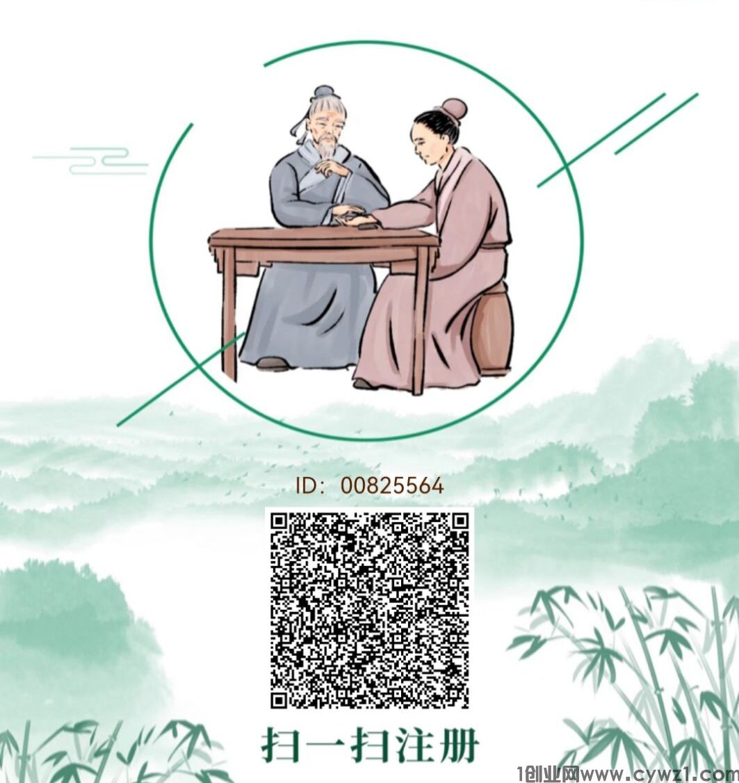 佰草园实体医药平台,卷轴模式,无限代扶持