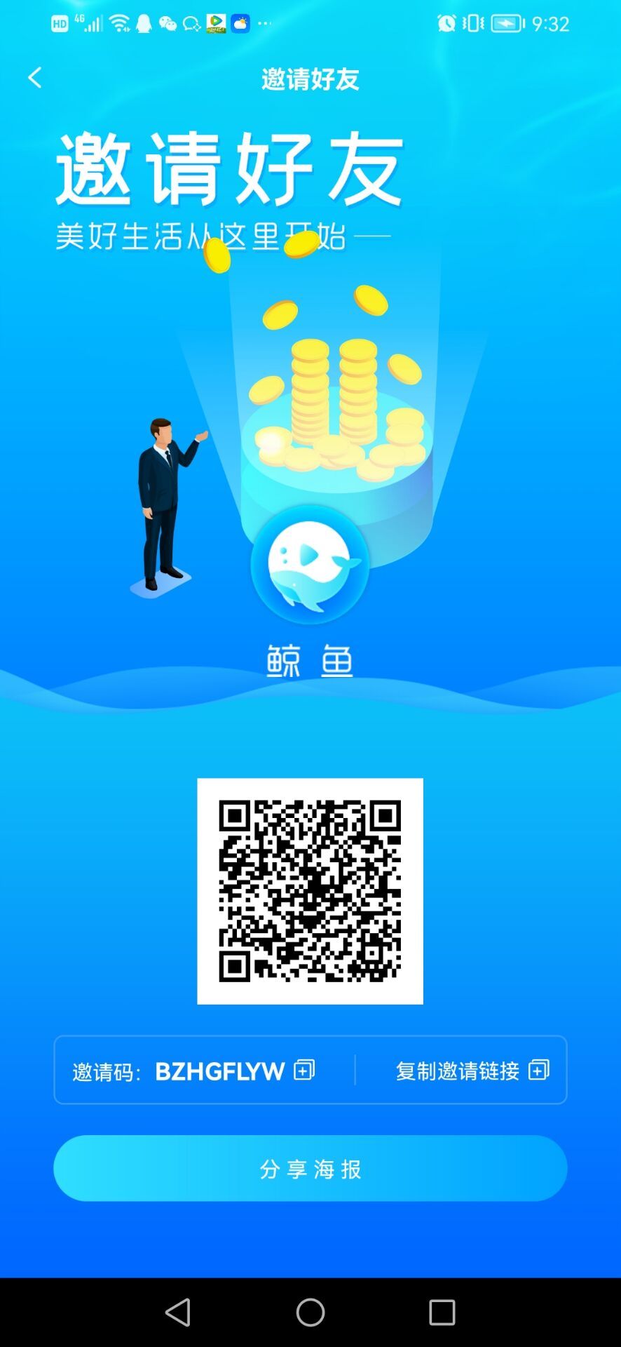 京安鲸鱼，无门槛长久稳定，长期扶持