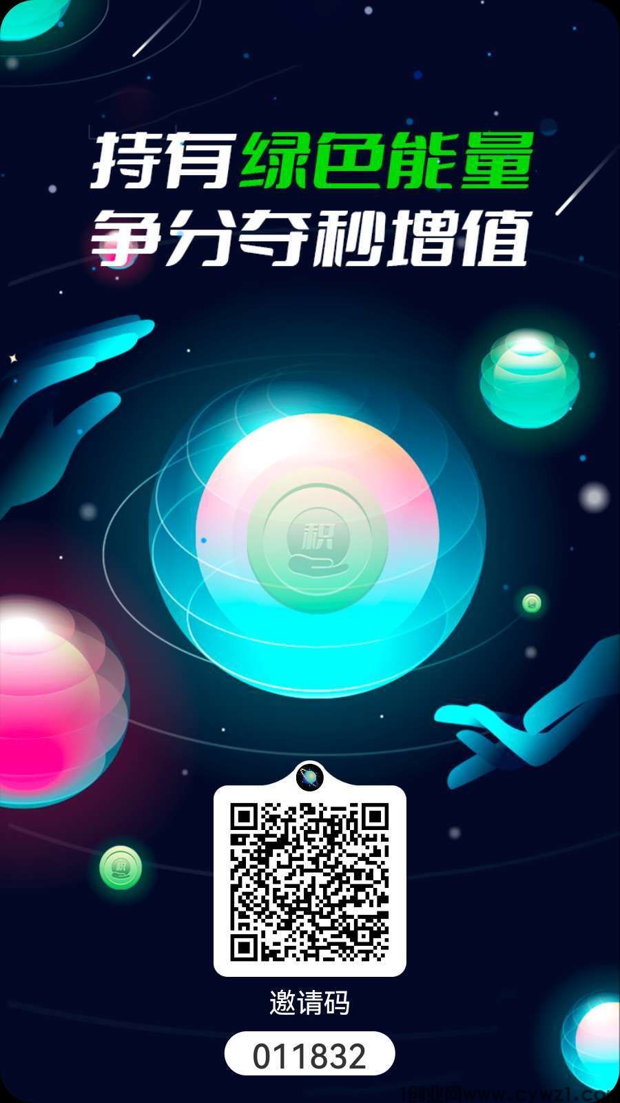 首码一个圈圈，每天领收益
