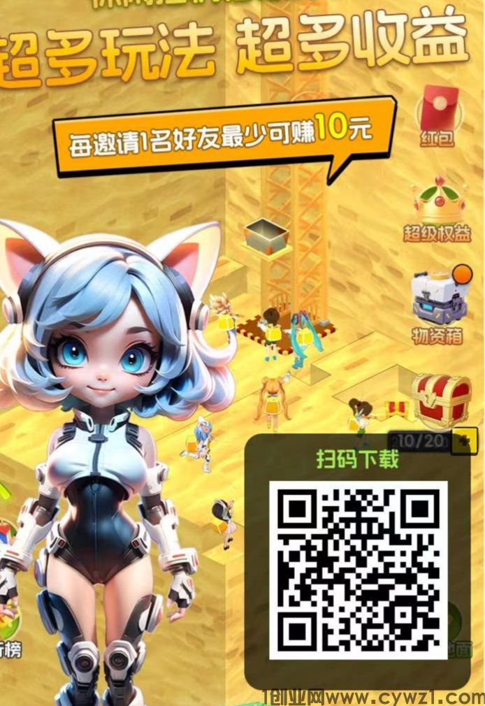 首码优品会，0撸，长期扶持