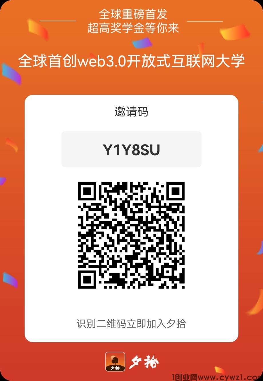 首码夕拾，每天签到领收益