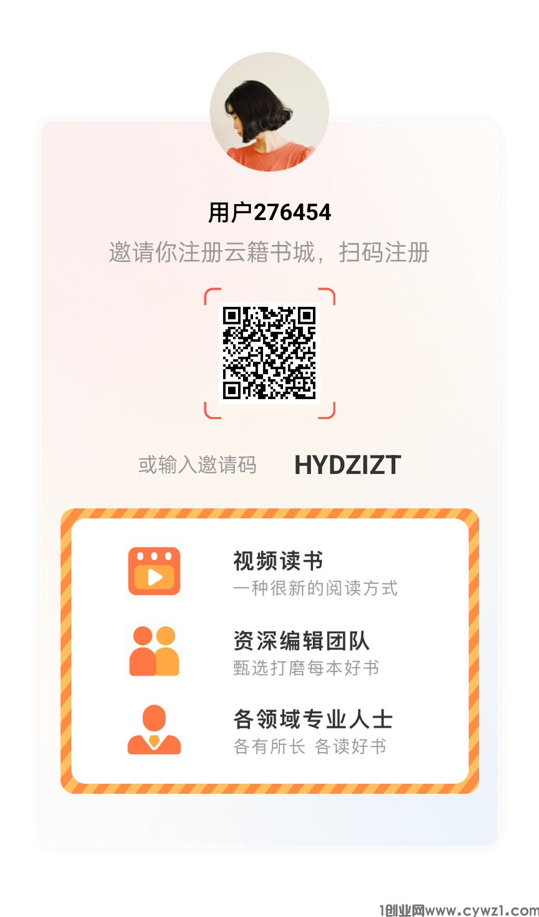 首码云籍红利期，免费0撸