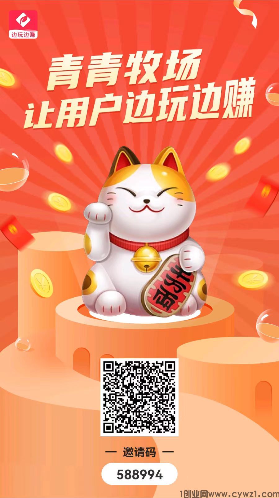 首码青青牧场，红利期速度上车