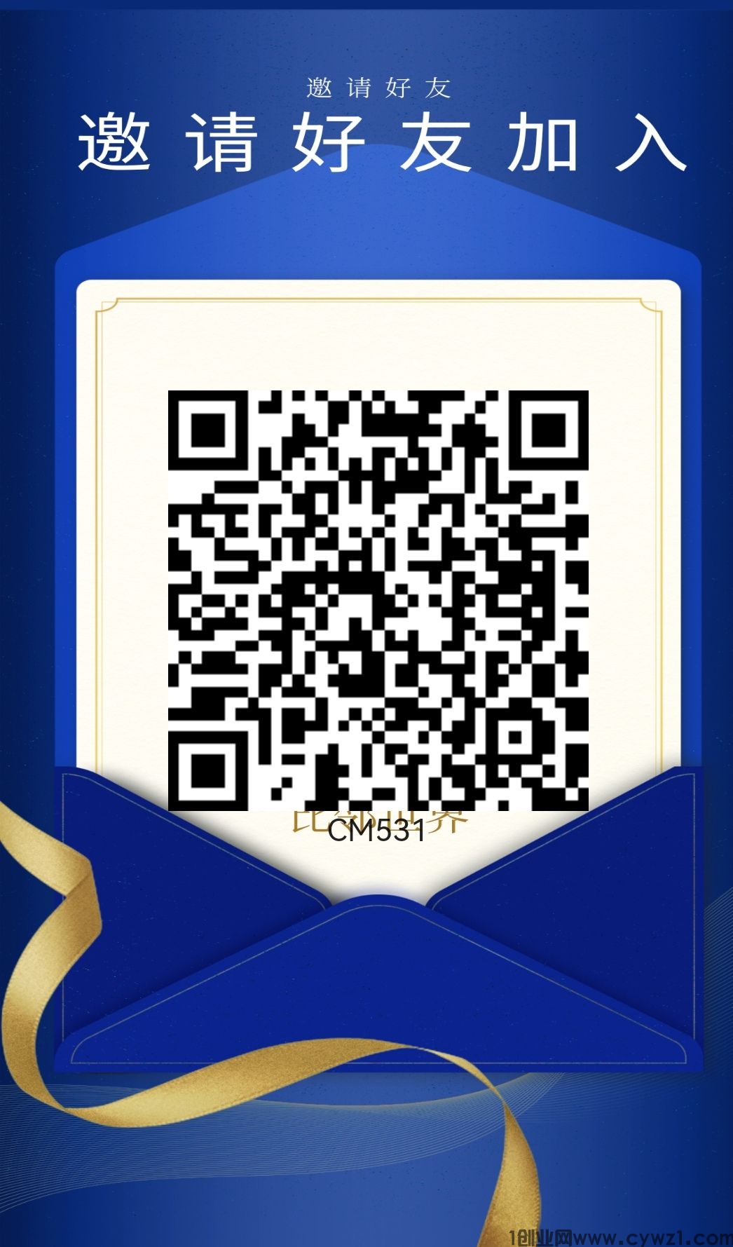 首发比邻世界，人人参与，全程免费