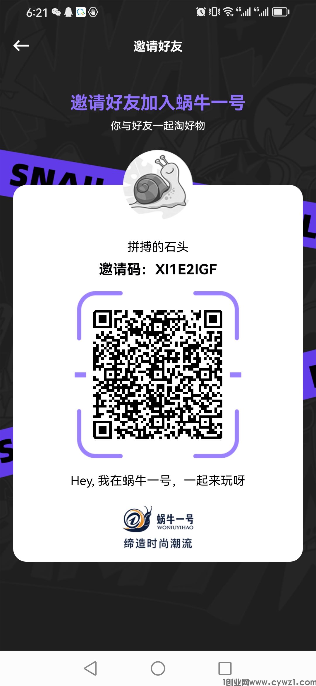 首码蜗牛一号，长期扶持