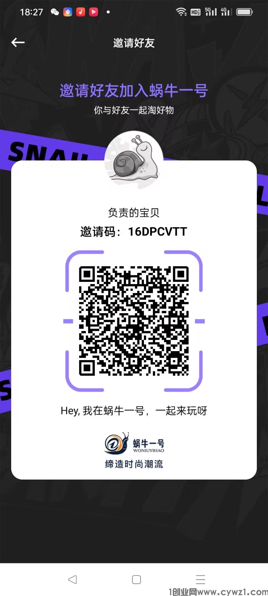 新平台蜗牛一号，免费0撸，扶持团队