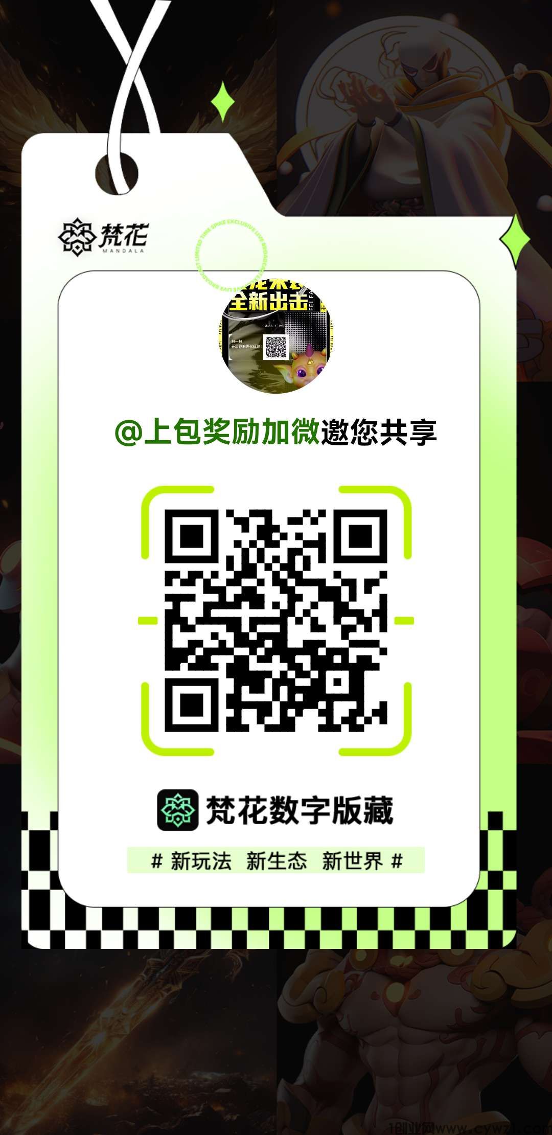 梵花，免费0撸，秒变现