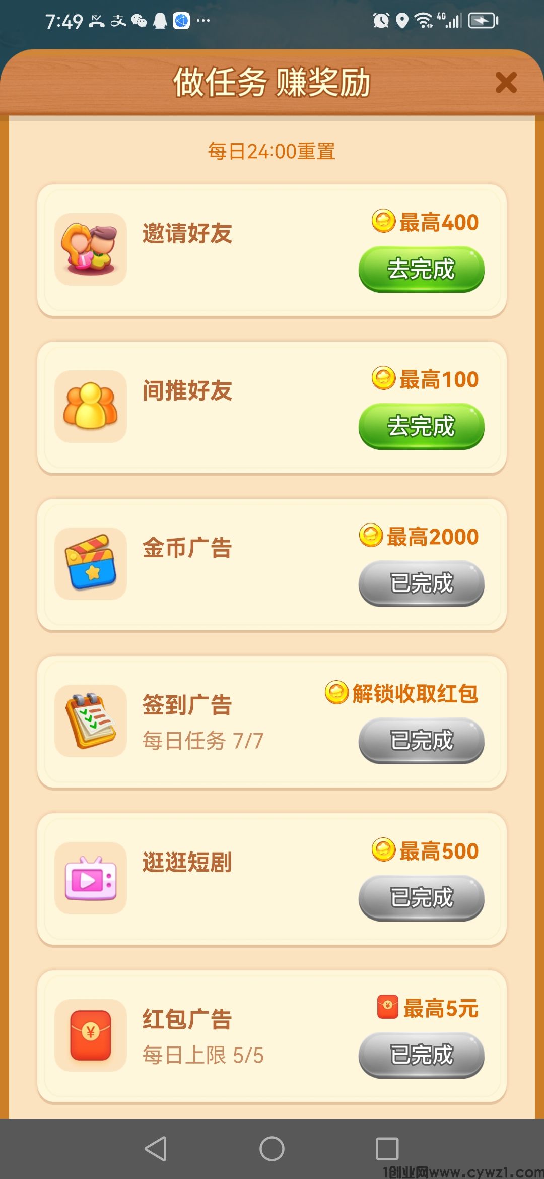 Screenshot_20240602_074937_com.xingxingduanju.app.jpg