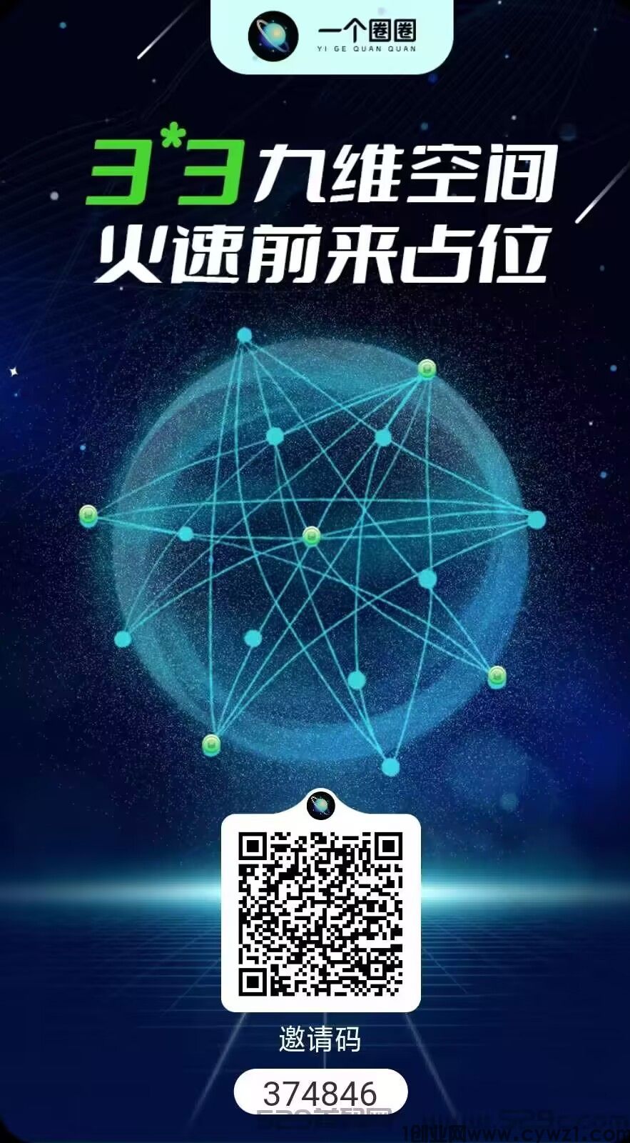 一个圈圈，免费0撸，签约九大媒体