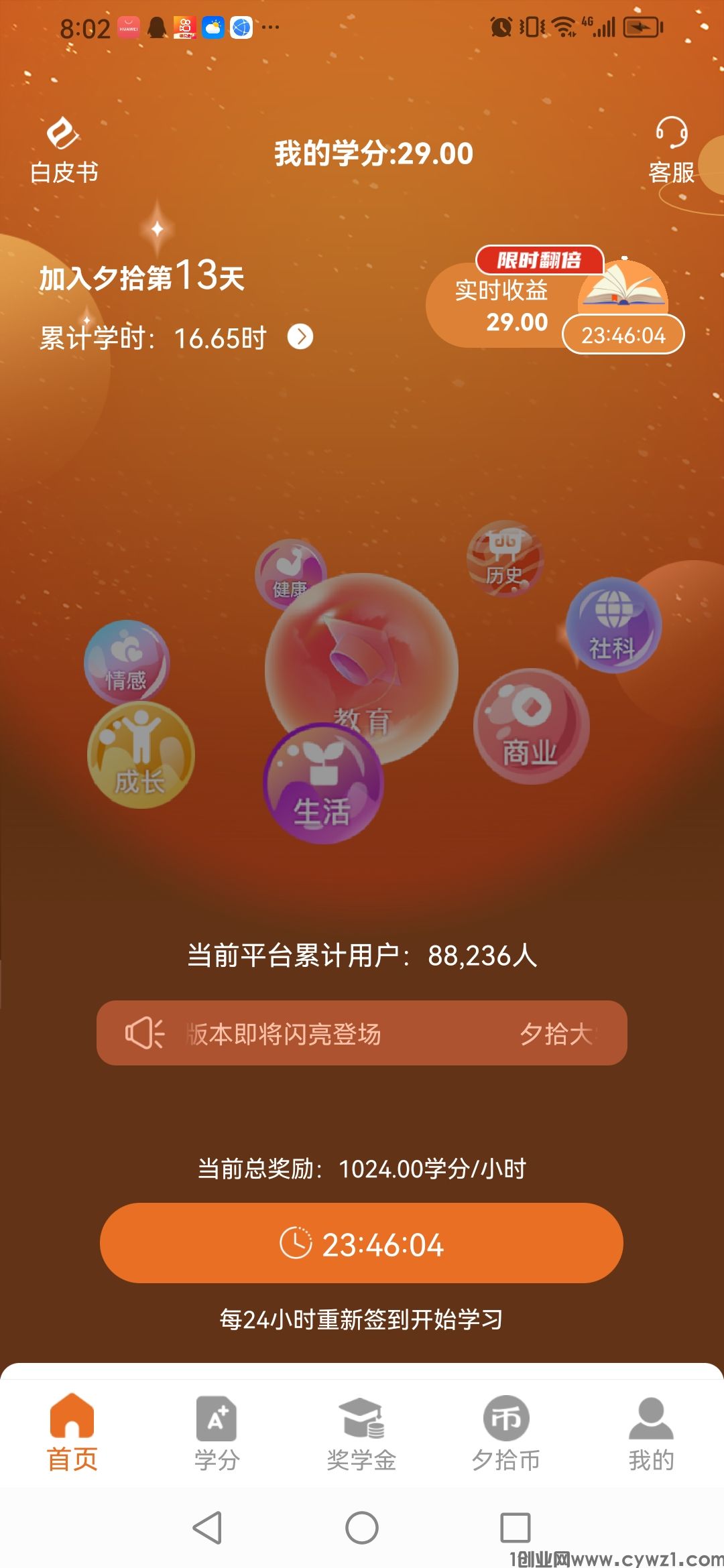 Screenshot_20240612_080240_com.xishi.wt.jpg