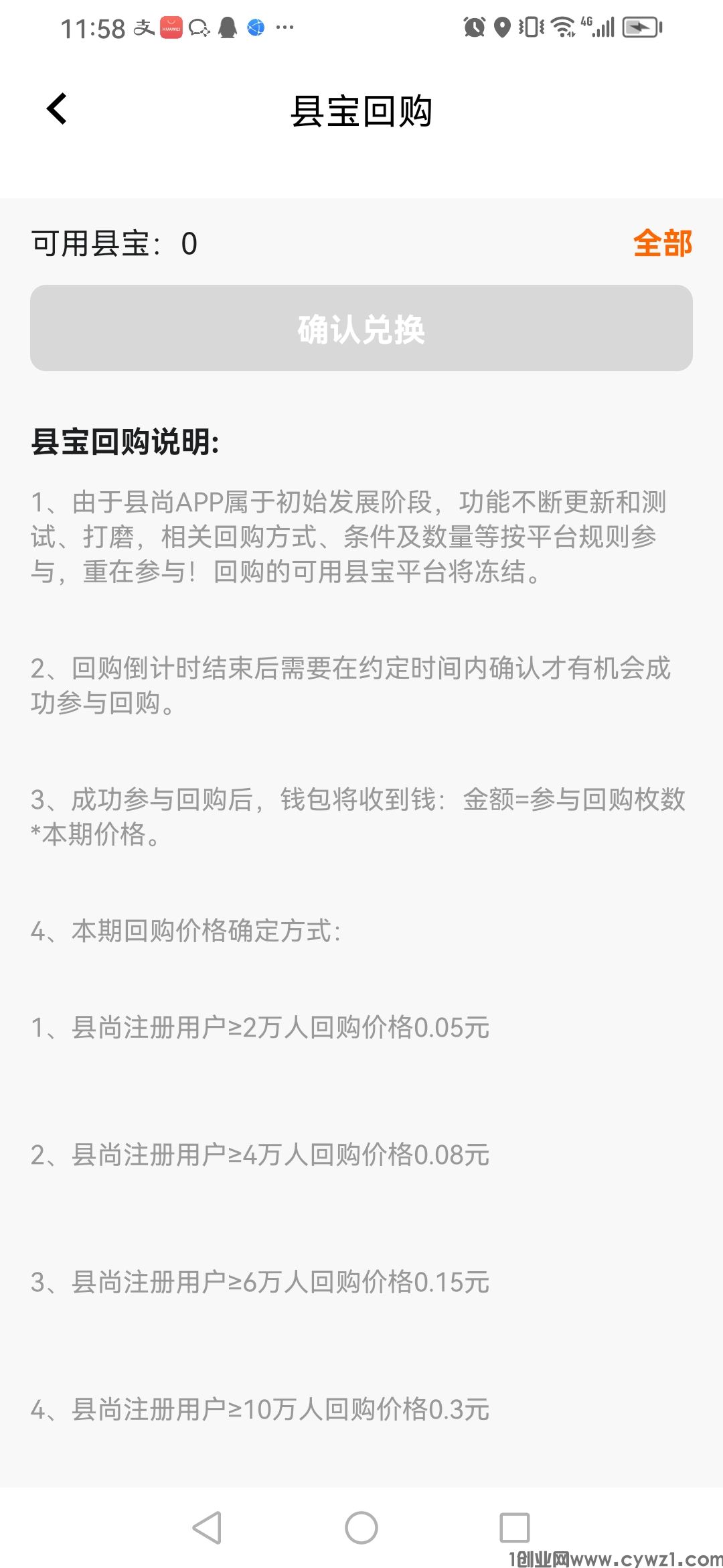 Screenshot_20240701_115859_com.ylkj.xs.jpg