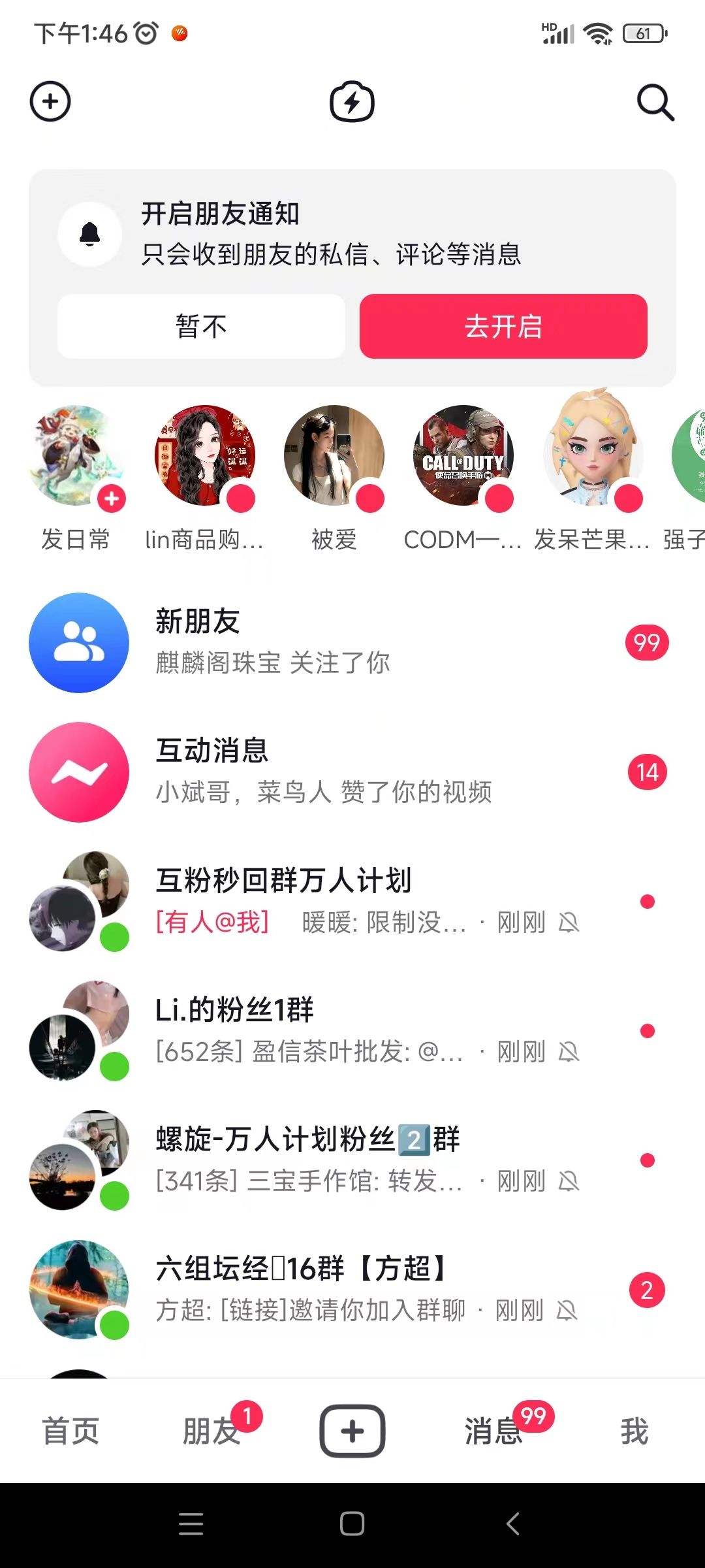 抖音需要开橱窗做团购和做电影挂链接等都要1000活粉，2天完成