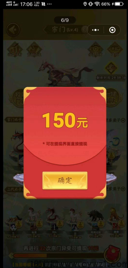 元宇宙山海经宗门异变，超给力芬荭小游戏，不用下载，日赚500+，提现3毛低门槛