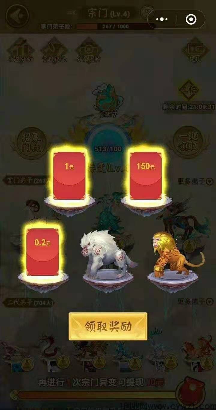 山海经异变简单薅羊毛，不用下载，4代收益。长期稳定收益高,