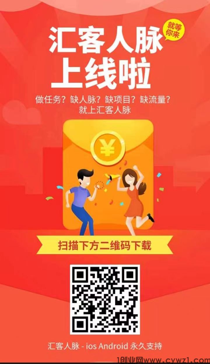 2024年汇客最新赚米，加人加群简单容易赚！