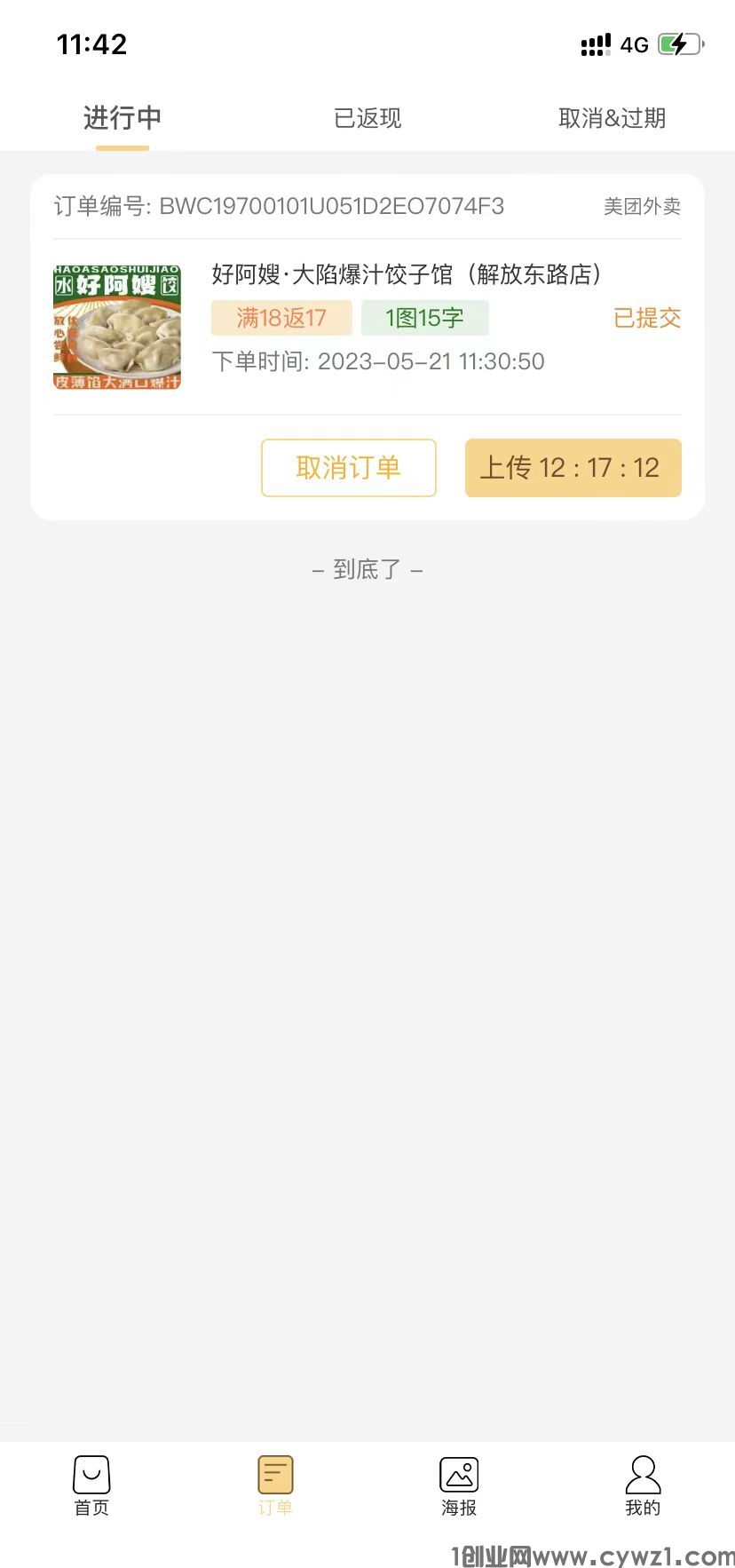 微信图片_20230521234120.jpg