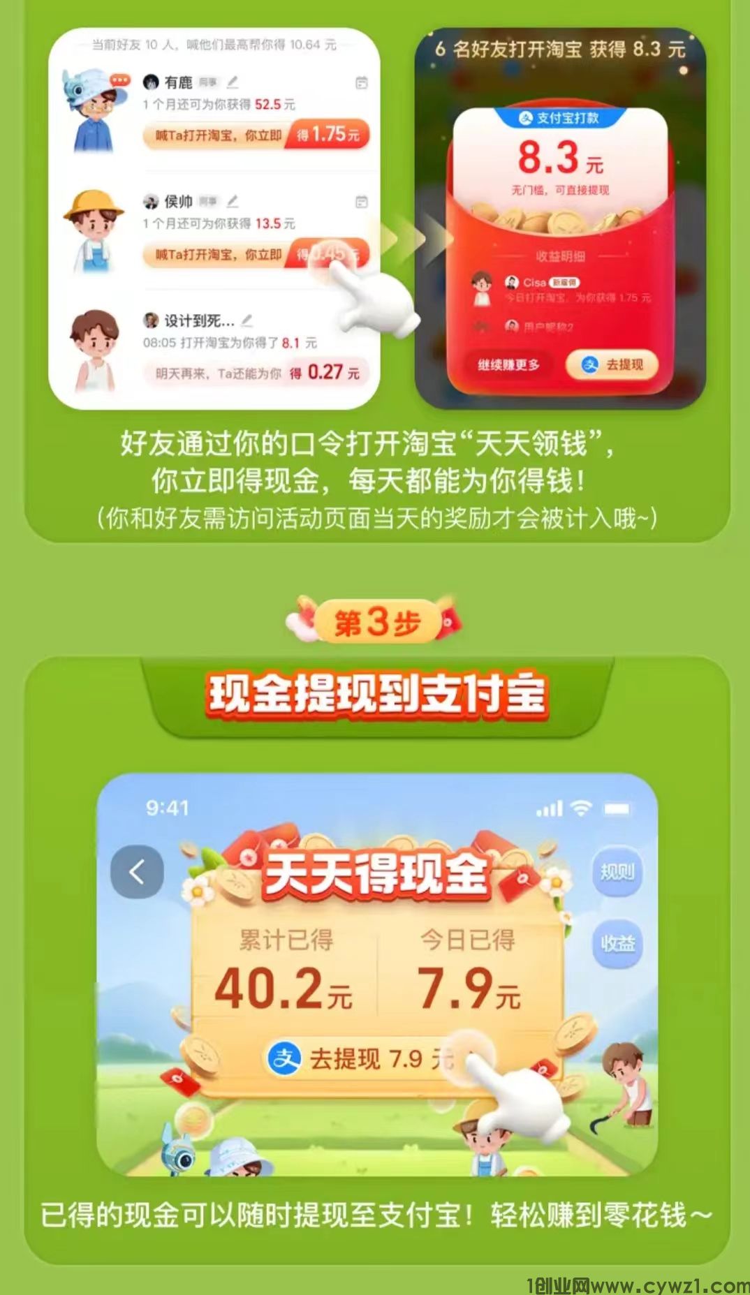 天天得现金活动上线，纯大毛无上限