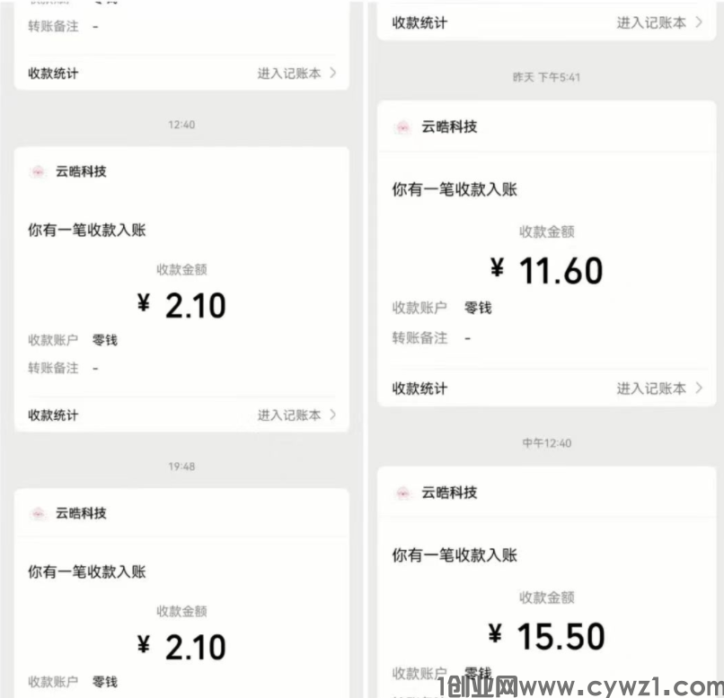 云皓阅读，很简单的！！！每日1.8元,月入54元，，可多号 持续操作 