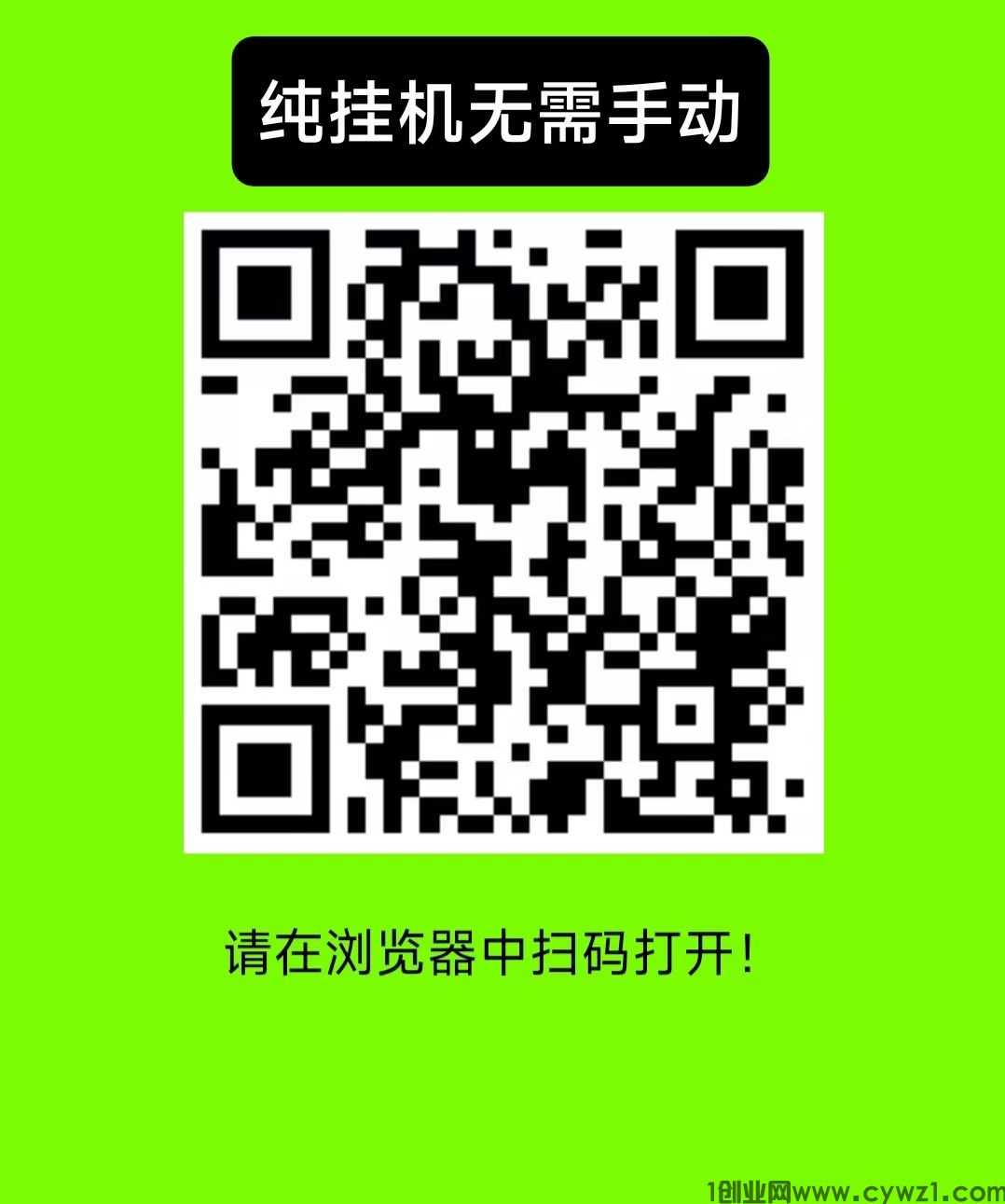 首码淘点小说，全自动挂机项目，一键启动无需手动