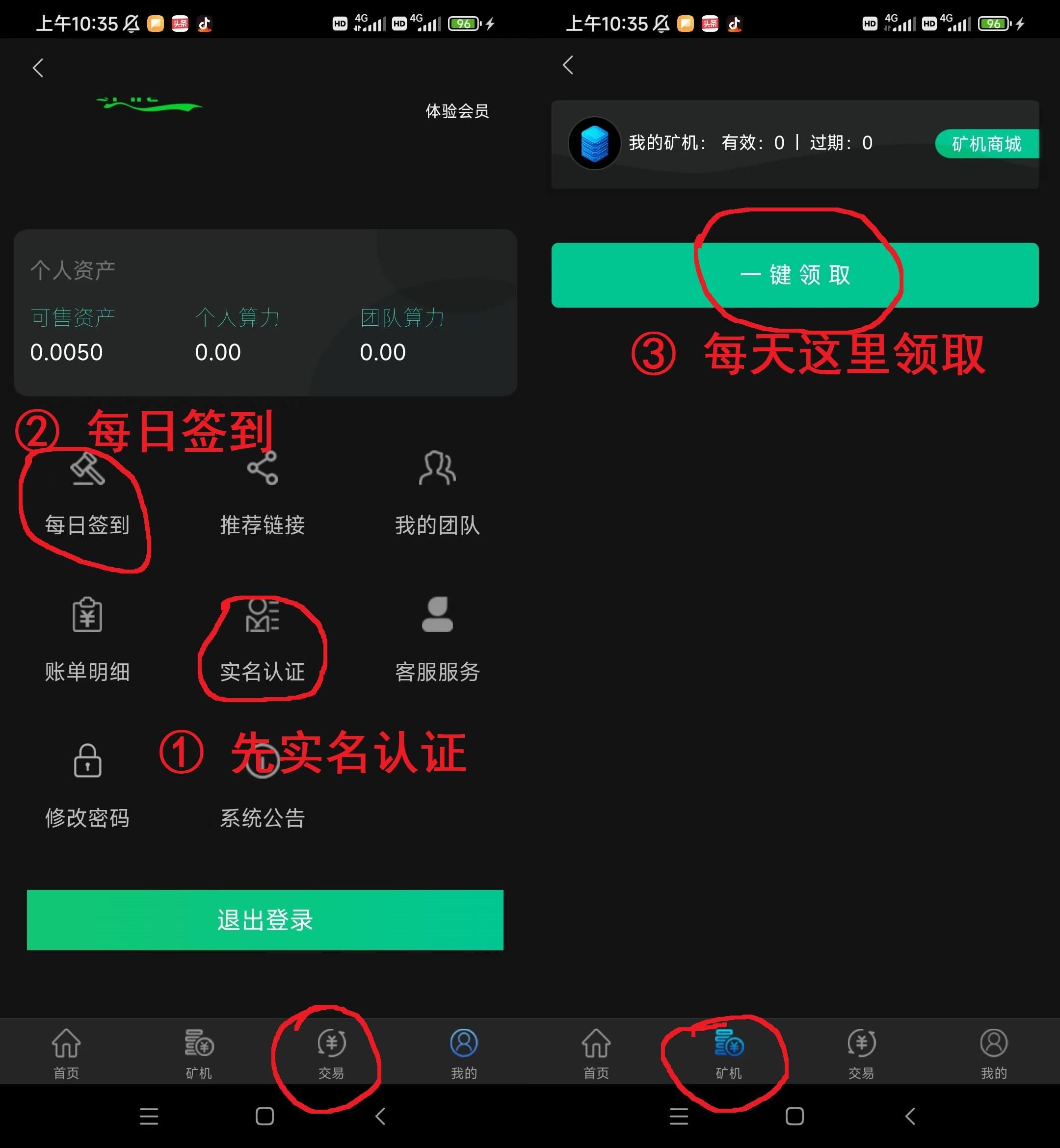 首码刚出最强零撸Fire 不看广告不复投月撸100+