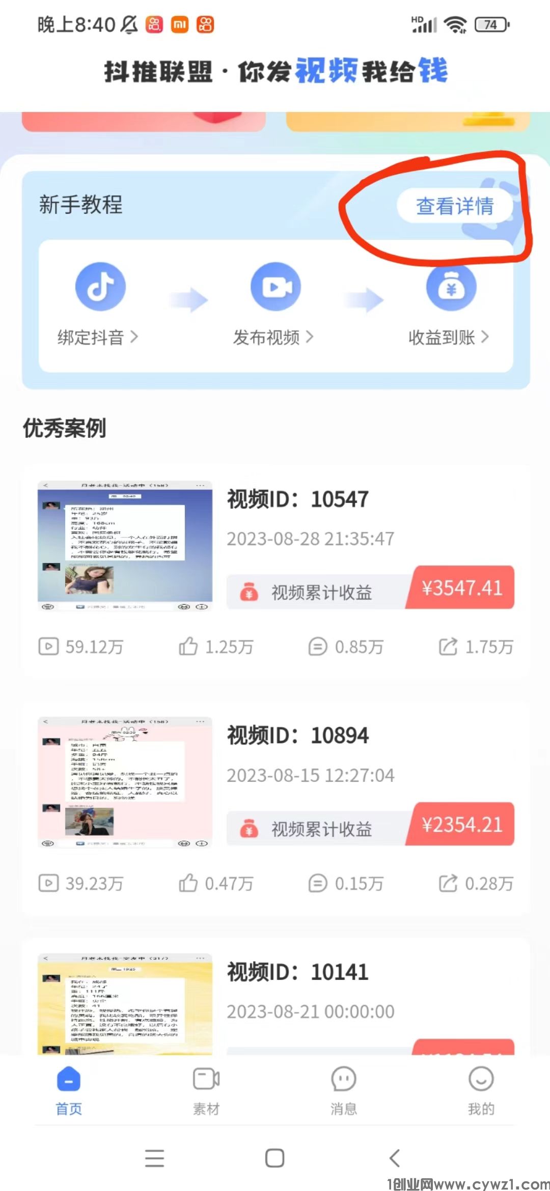 抖推联盟 抖音快手短视频自动发布平台，单号一天10+