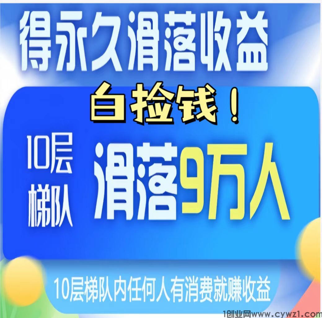 灯塔导航：0投入送团队，不活跃每天白领钱！