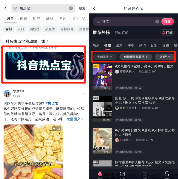 （二）找对标同行爆文 ②.png