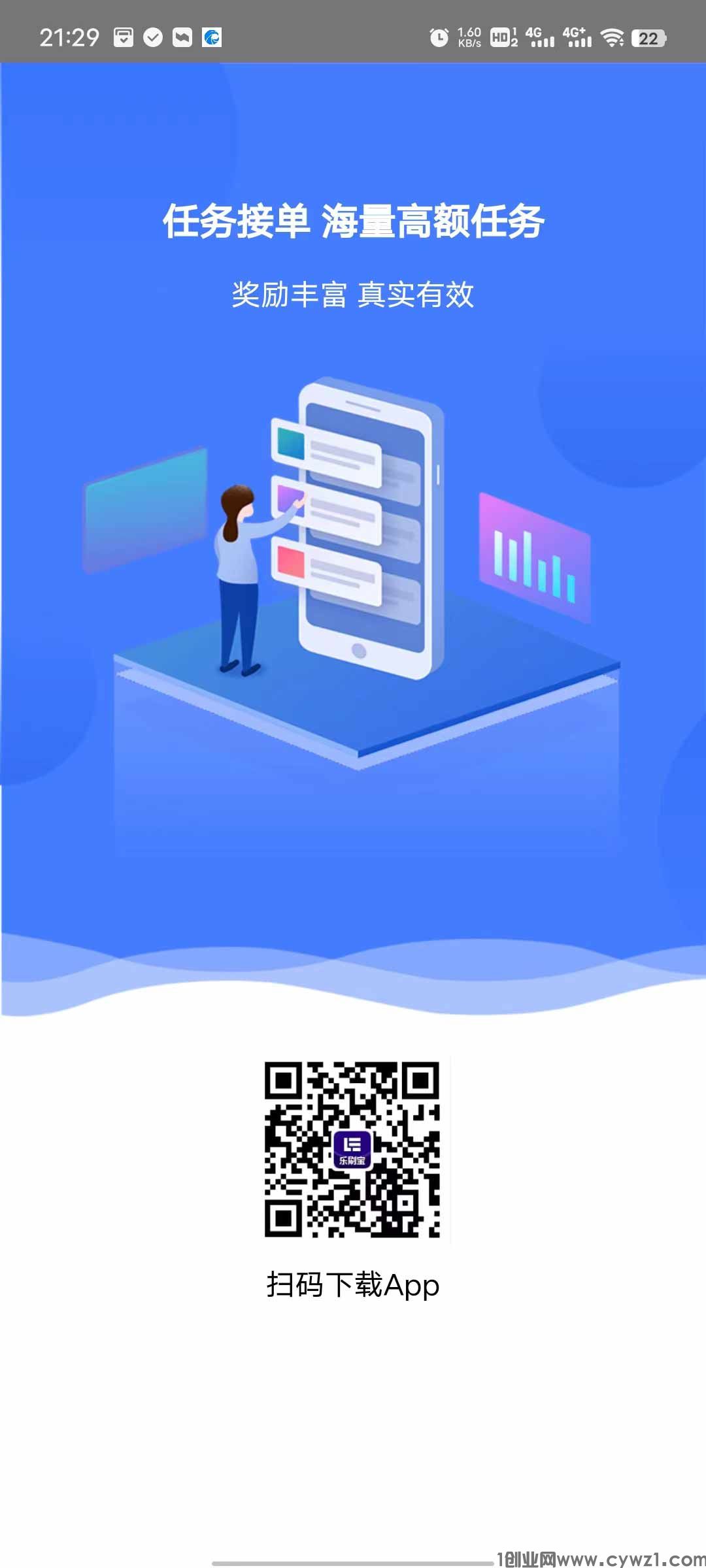 刚出首码，乐刷宝看视频赚钱，日入100+很轻松，只要时间多一天收益多少你说了算