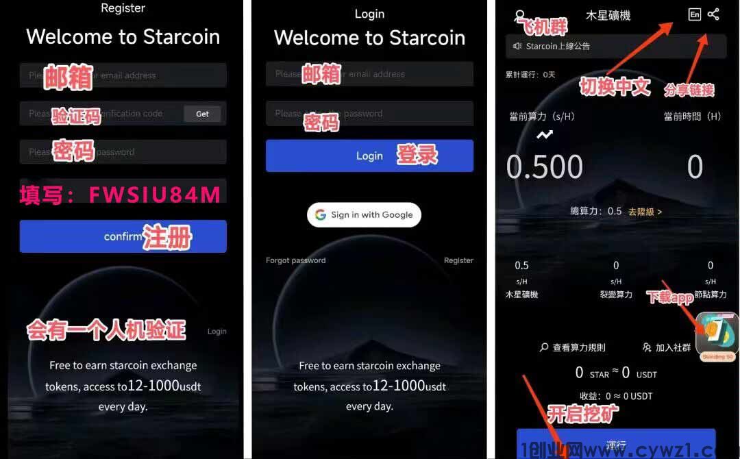 刚出一秒，Starcoin 胶y所的平台B，非帼盘，真海外橡木，1个一U