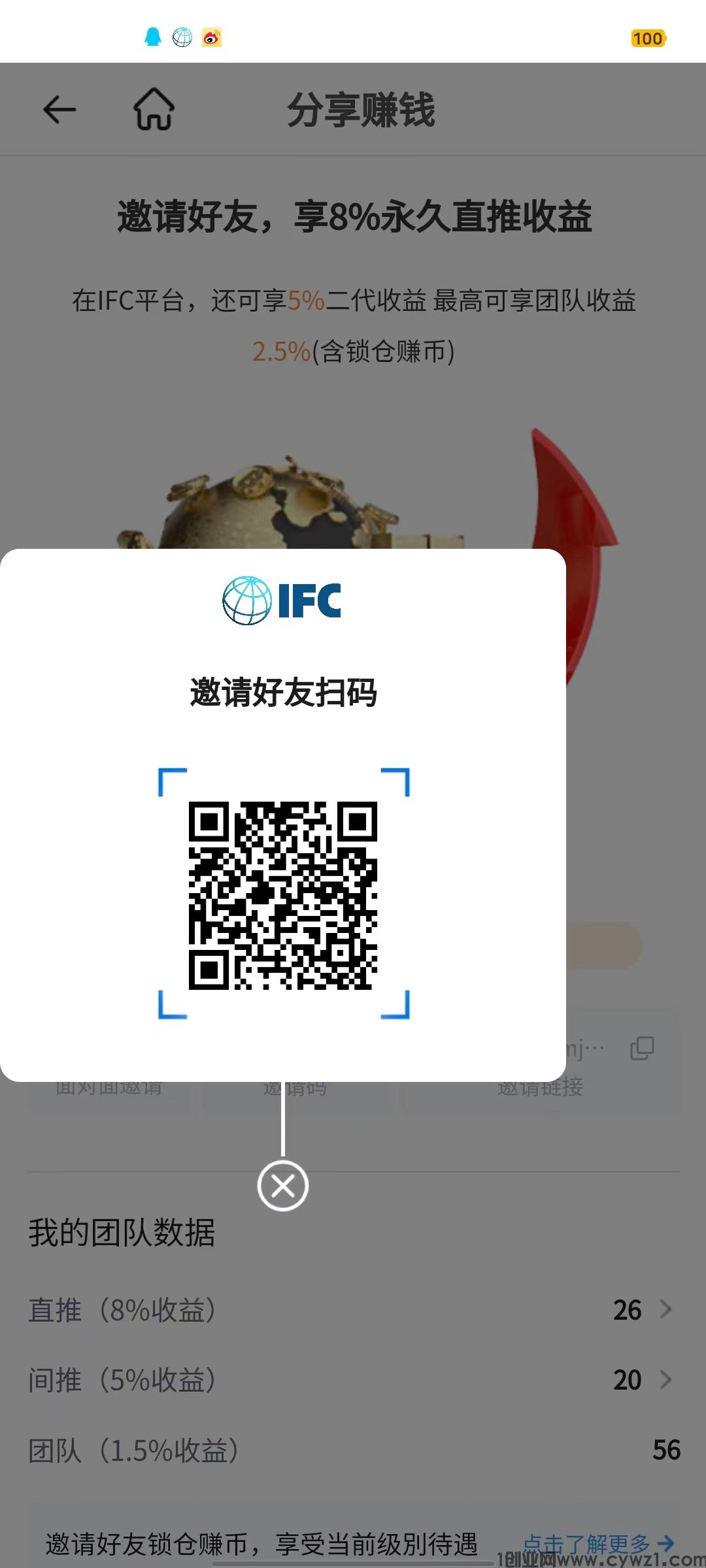 ifc平台碧活动启动，预计20号上线，各大明星助阵！