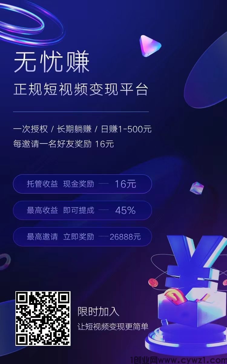 已稳定5个月,斗音授权赚米，视频热门了就挣几百，过千，一键操作