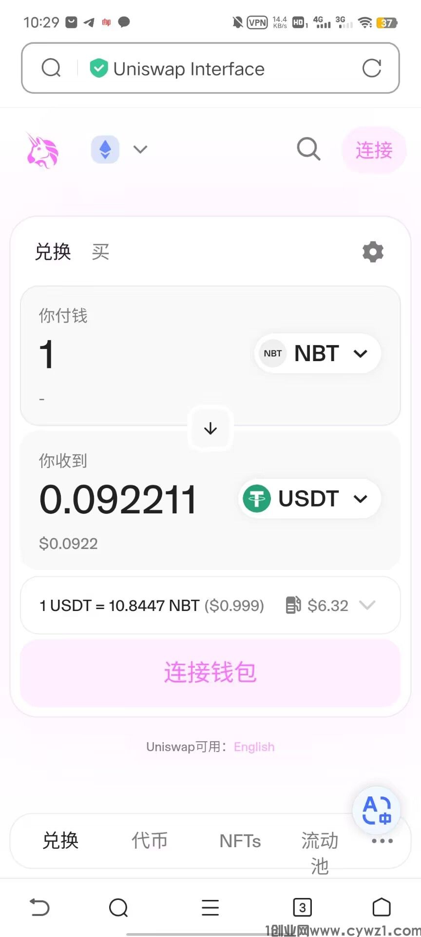 新星0.6一个，Nova Network全球Web3 SocialFi应用，免费领取