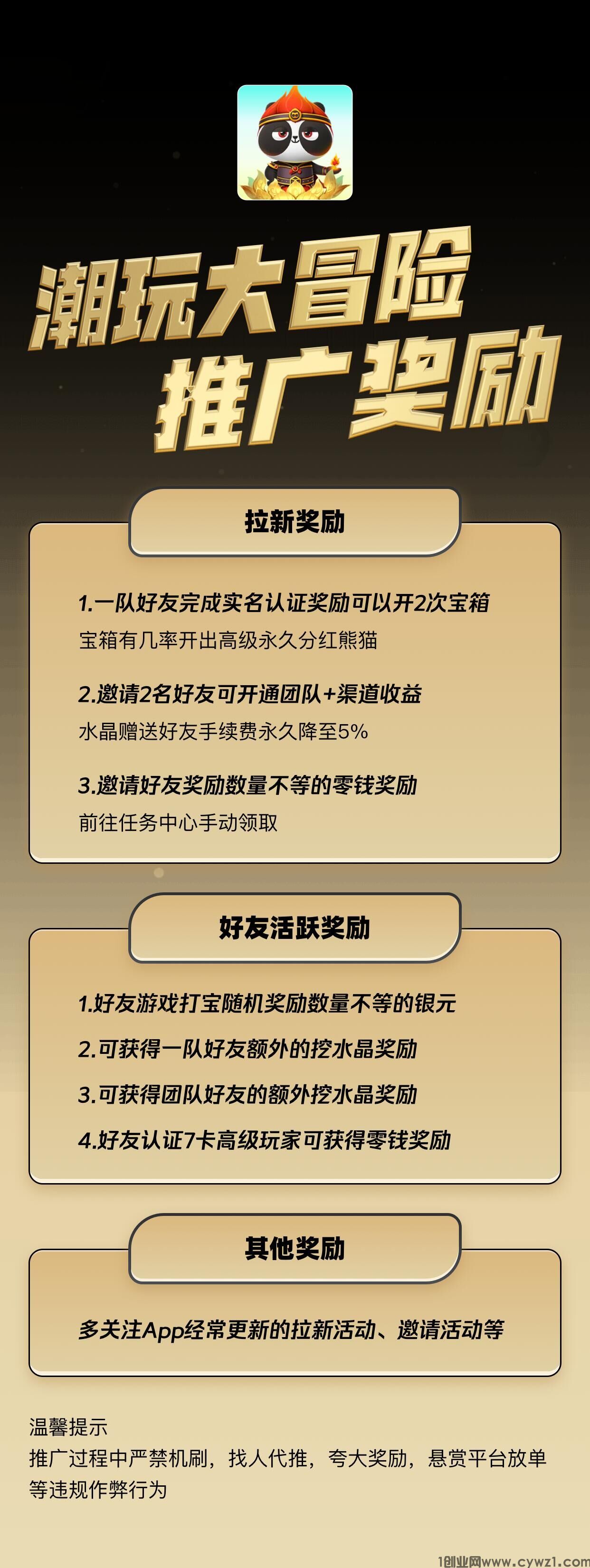 潮玩西游上线，免费领30天水晶，懒人必备，多种新创意玩法！