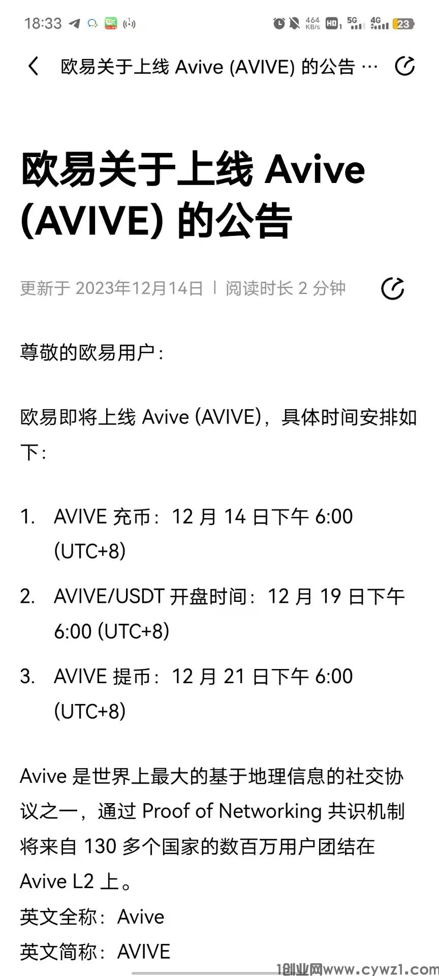 重磅重磅，重磅avive！！,正式上市ok！