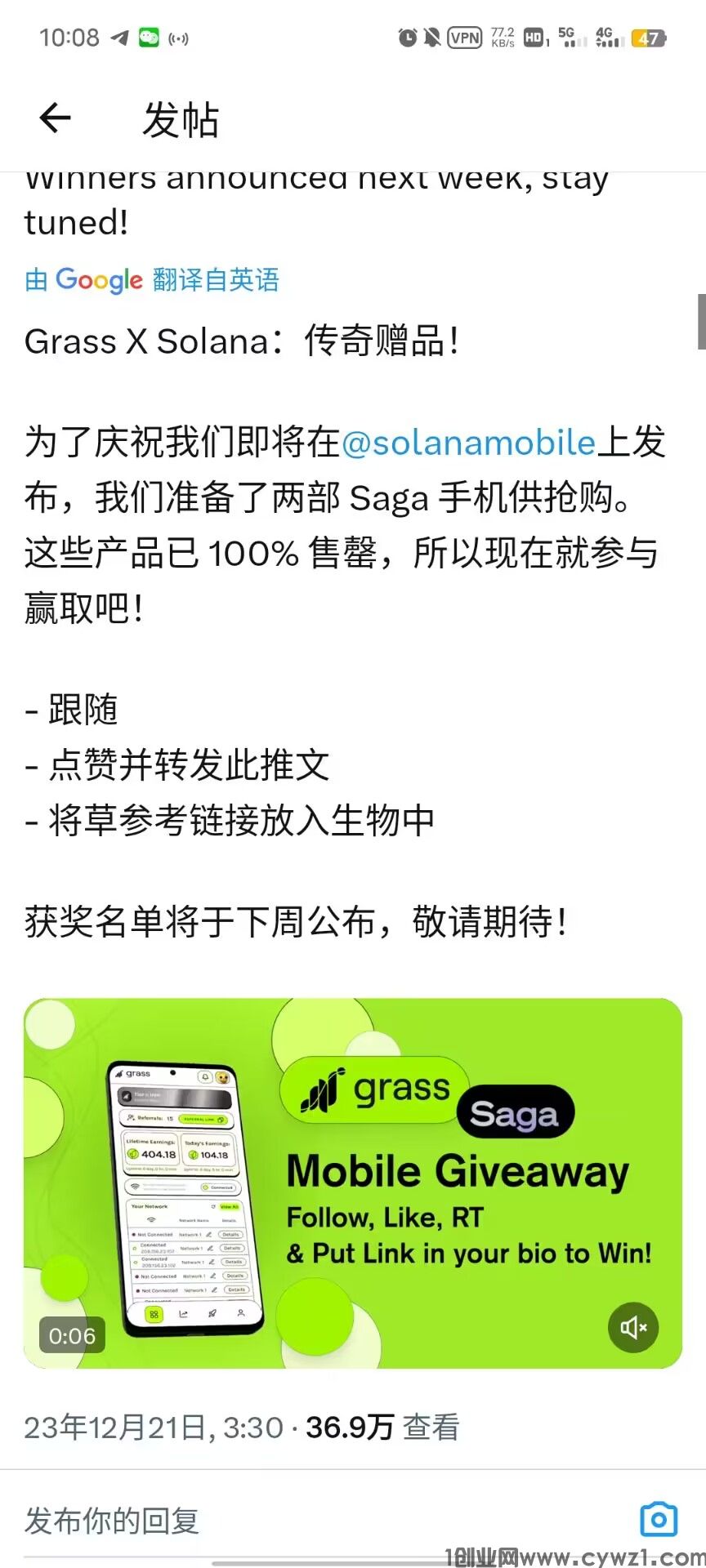 国际Grass公链草，再次种子融资350万$，即将推出安卓应用！