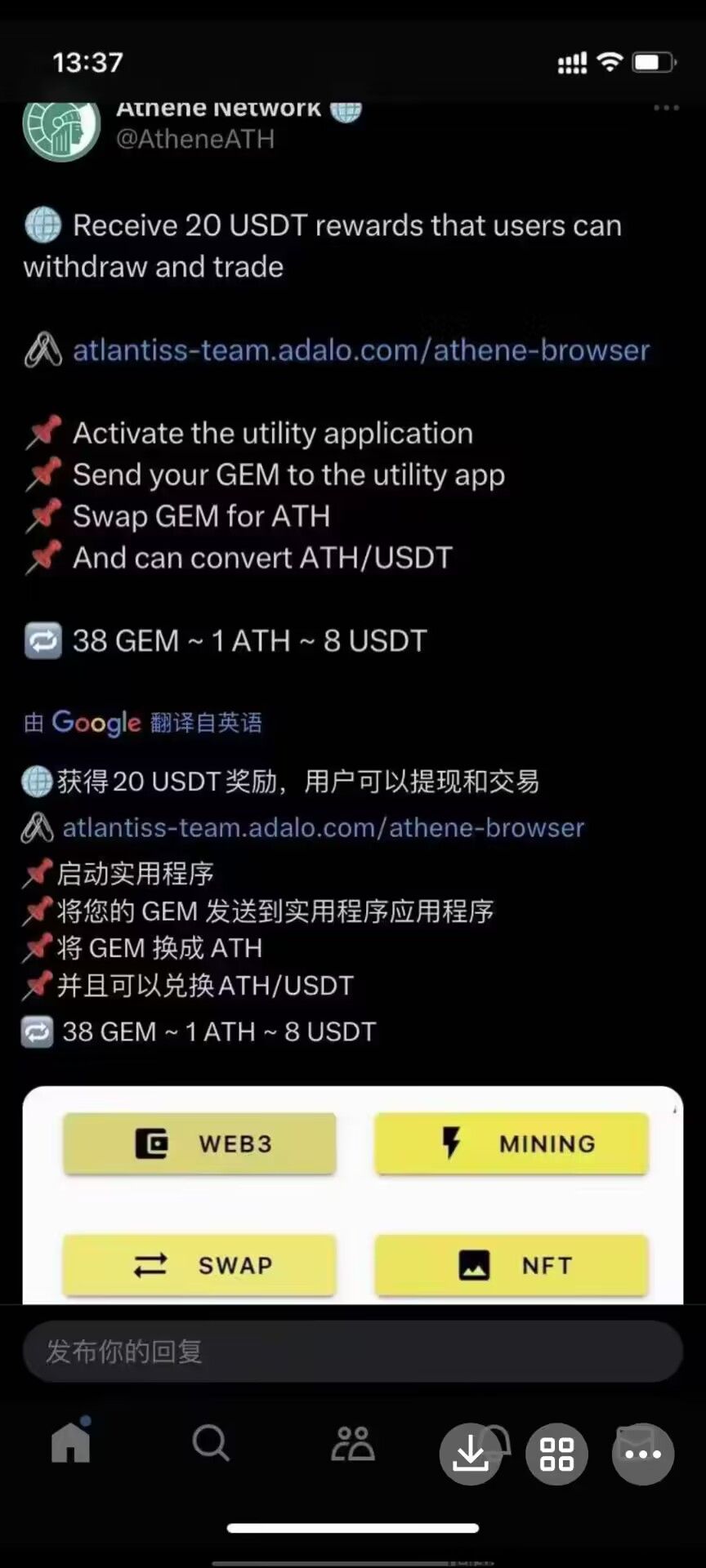 atheneATH雅典娜"价已经定了38gem转换1个ATH雅典娜＝8叨