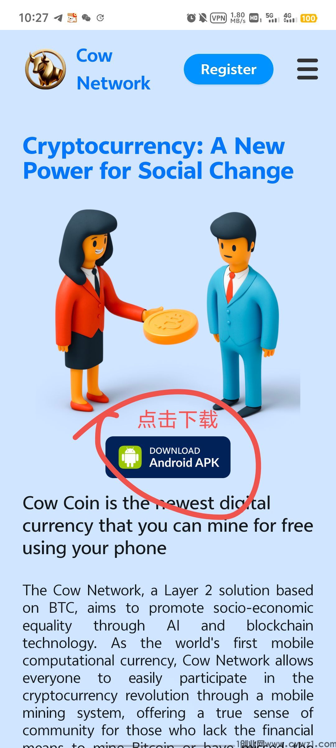 Cow Network奶牛网（刚上线）随缘玩玩！