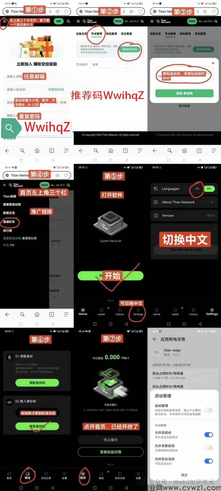 Titan Network，Fil官方泰坦网络上线！错过core,不能错过泰坦