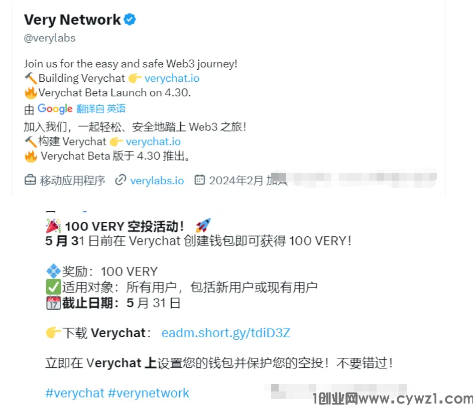 Very network韩国公链橡木，高热度，5-31截止，速度！